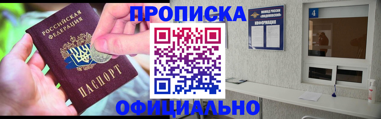 временная регистрация законно в Реутове